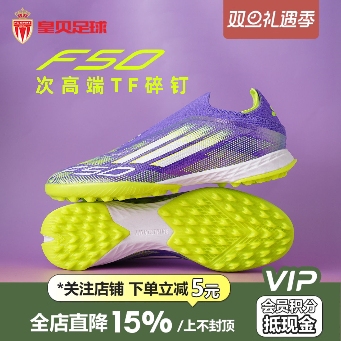 皇贝正品Adidas阿迪达斯F50次高端无鞋带TF碎钉人草足球鞋JR9330