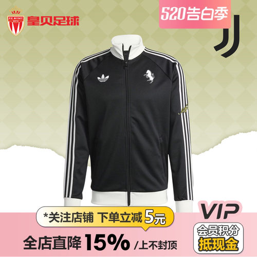 皇贝正品Adidas阿迪达斯尤文图斯足球运动休闲文化夹克外套KB4452