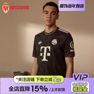 第二客场球员版 26赛季 球衣KE6802 Adidas阿迪达斯拜仁25 皇贝正品