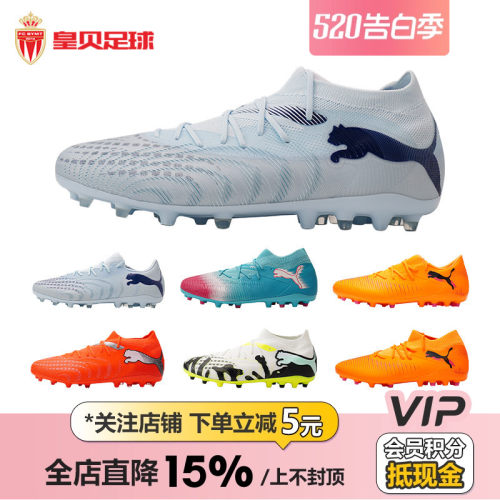 中端MG短钉人草训练耐磨足球鞋