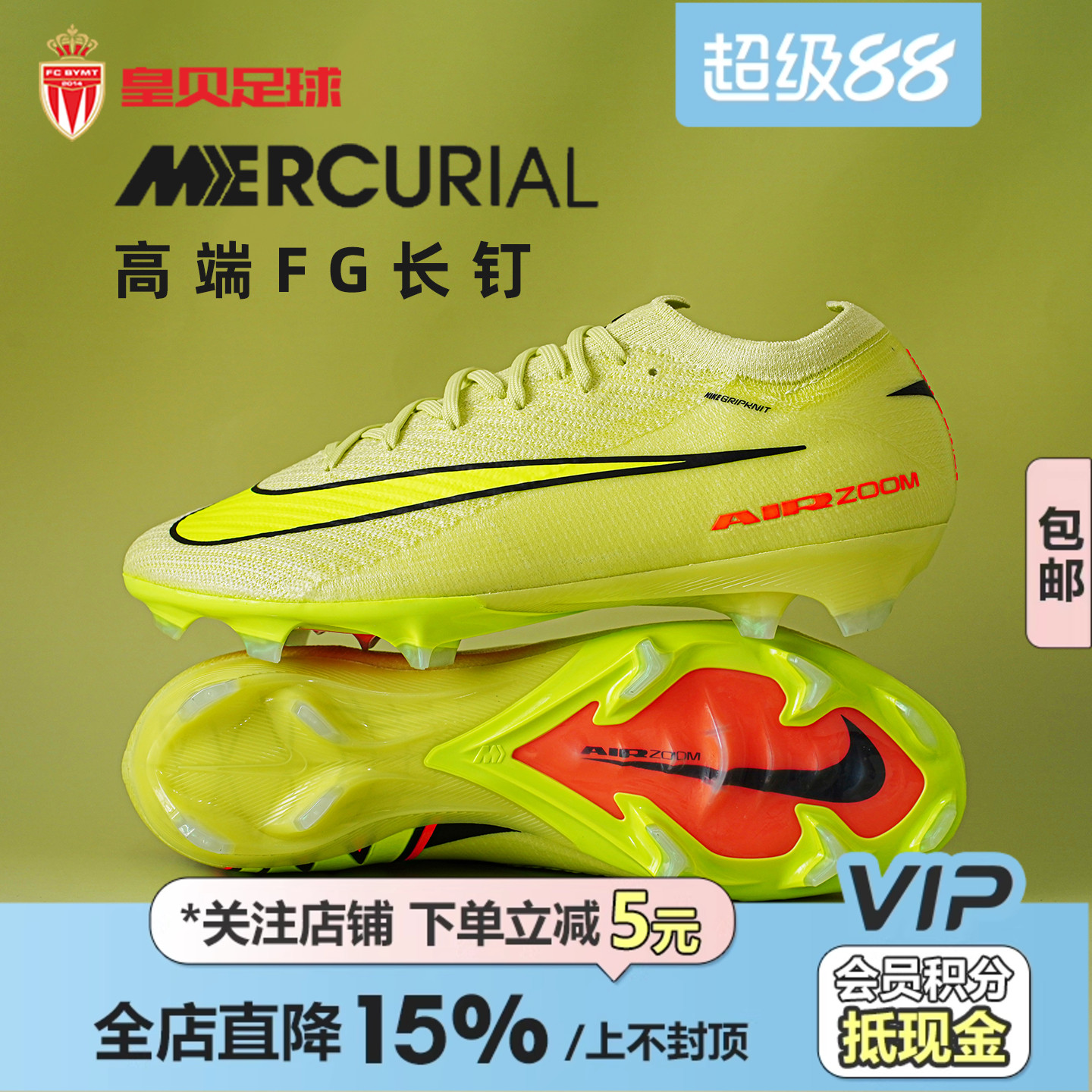 皇贝正品Nike耐克刺客16低帮高端FG长钉天然草足球鞋男FQ1457-302