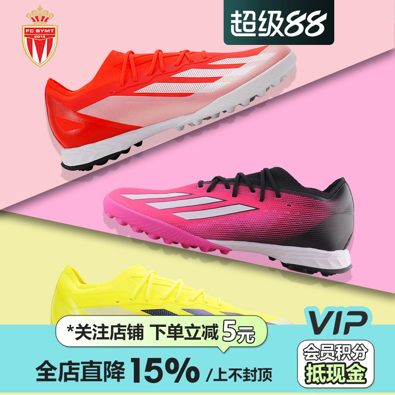皇贝正品Adidas阿迪达斯X系列.1高端TF碎钉低帮缓震人造草足球鞋