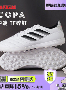 皇贝正品Adidas阿迪达斯COPA  ICON2中端TF碎钉人草足球鞋JQ8671