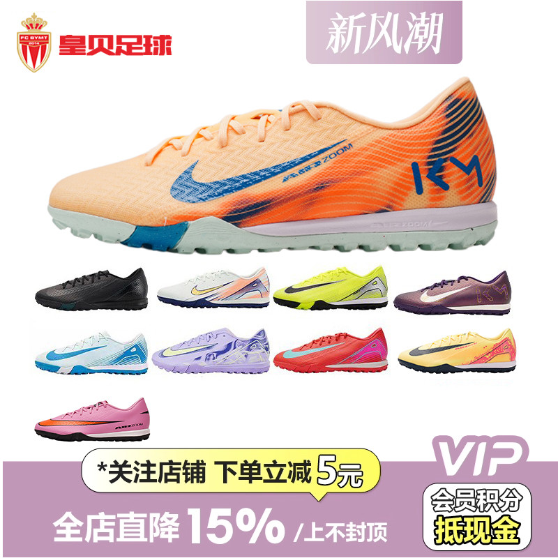 耐克刺客15中端碎钉人草足球鞋