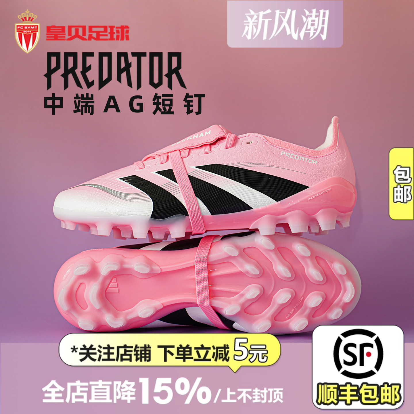皇贝Adidas阿迪达斯猎鹰中端2G/3G短钉AG人造草翻舌足球鞋JR7027