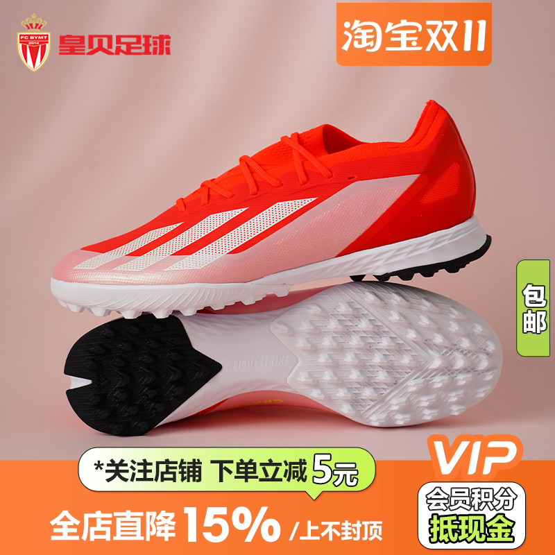 皇贝正品Adidas阿迪达斯X CRAZYFAST高端TF碎钉人草足球鞋IF0663