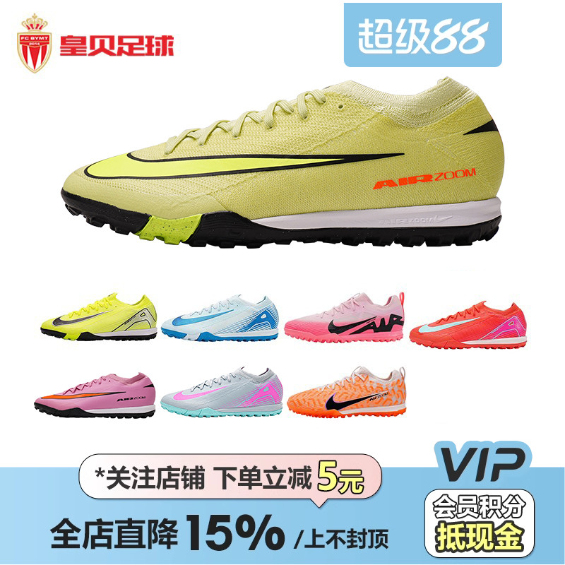 Nike耐克刺客15次高端ZOOM足球鞋