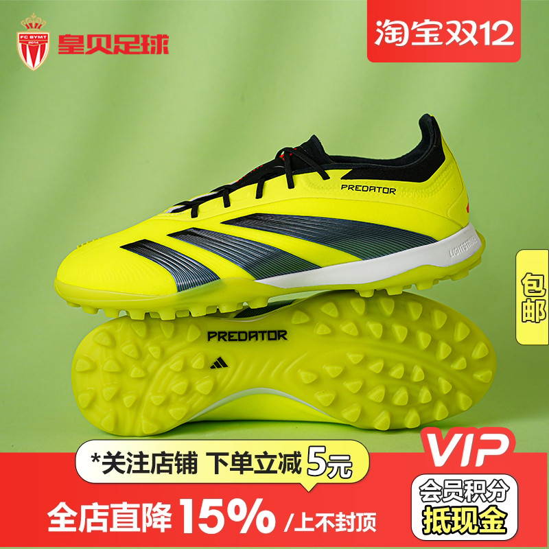 皇贝正品Adidas阿迪达斯猎鹰高端低帮TF碎钉人造草足球鞋男IG7730