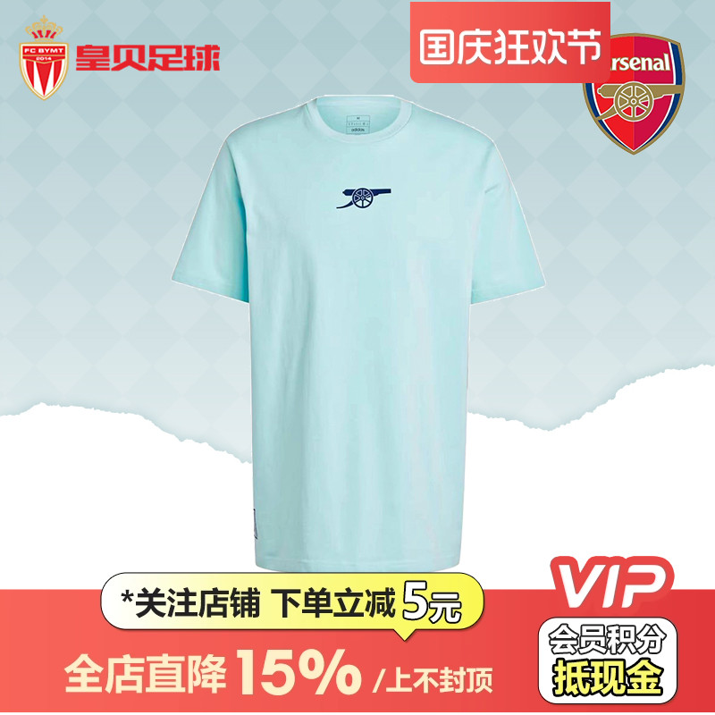 皇贝正品Adidas阿迪达斯阿森纳运动休闲文化宽松短袖T恤男IT4100