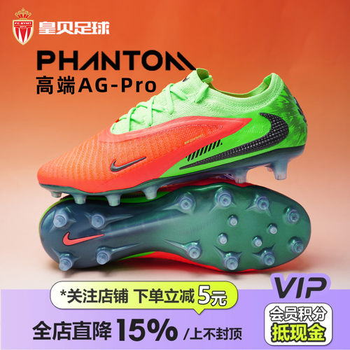 皇贝正品耐克PHANTOM6哈兰德高端AG-pro短钉人草足球鞋IH1784-603