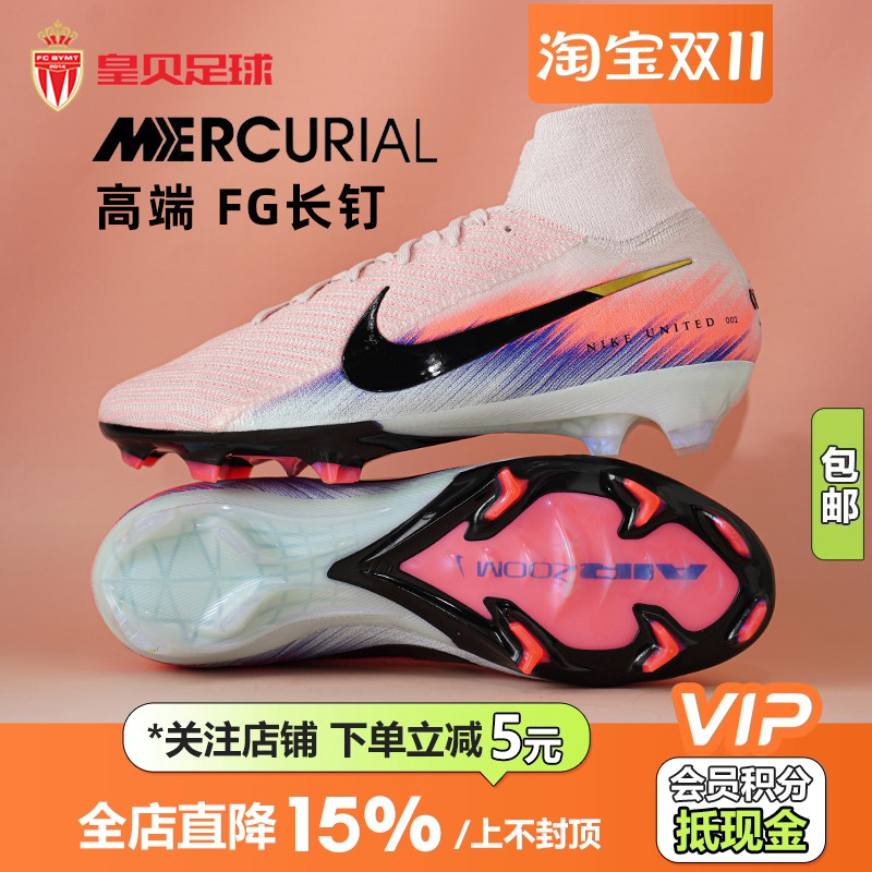 皇贝正品Nike耐克刺客16高帮高端FG长钉天然草足球鞋男IB2472-600