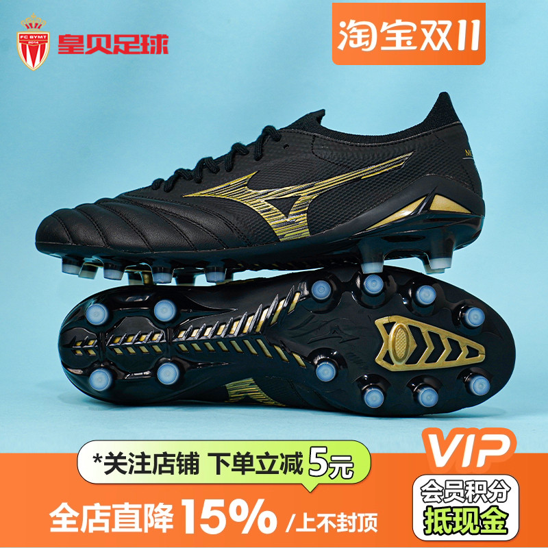Mizuno/美津浓袋鼠皮低帮足球鞋