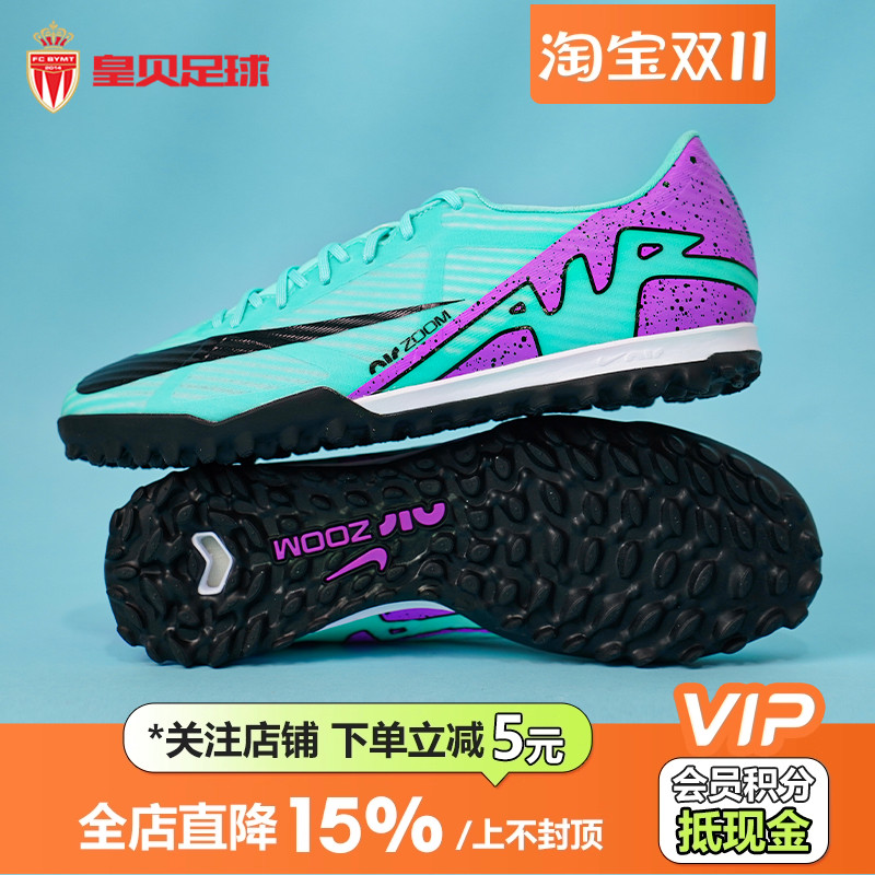 碎钉足球鞋Nike/耐克足球鞋