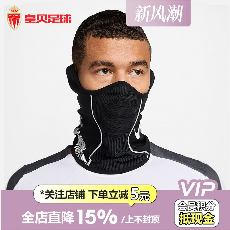 皇贝正品Nike护颈夜光保暖围脖