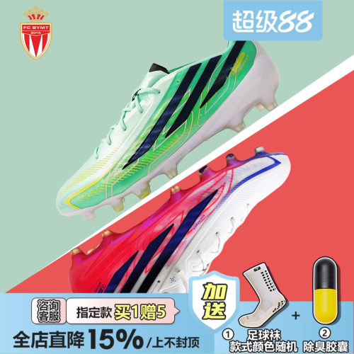 足球鞋阿迪F50AG短钉人草低帮