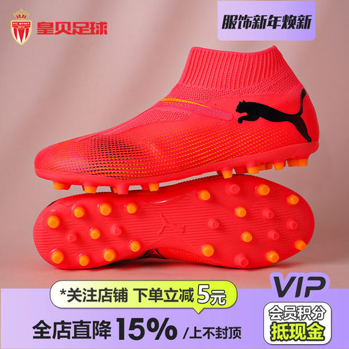 足球鞋彪马无鞋带高帮成人