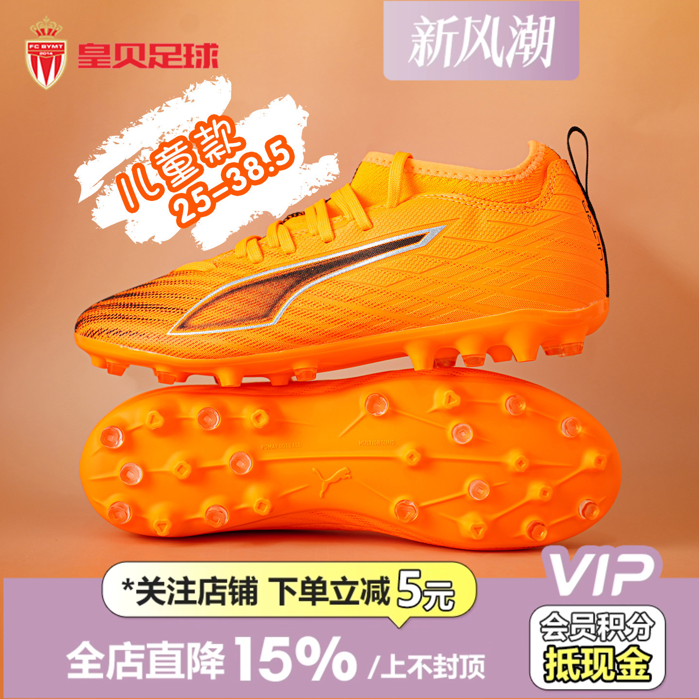 皇贝正品PUMA彪马ULTRA6中端MG短钉人草儿童训练足球鞋108520-03