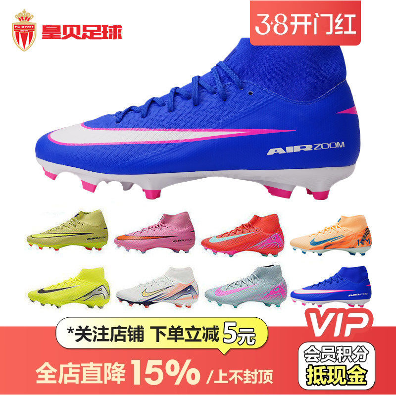 皇贝正品Nike耐克刺客16中端高帮FG/MG混钉Zoom缓震成人足球鞋男