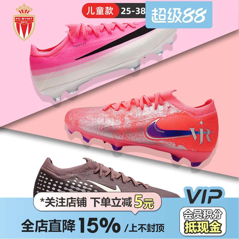 皇贝正品Nike耐克刺客17儿童低帮次高端FG长钉天然草训练足球鞋