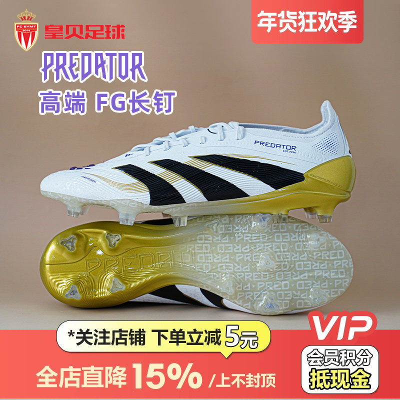 皇贝正品Adidas阿迪达斯猎鹰高端FG长钉天然草成人足球鞋男JI1086