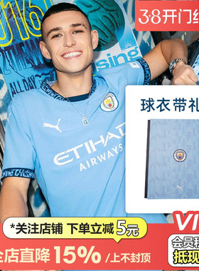 皇贝正品彪马PUMA曼城主场球员版球衣短袖圆领足球服男778613-01