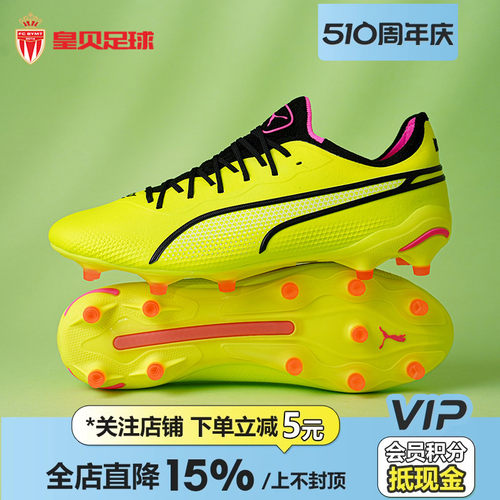 皇贝PUMA彪马KING低帮高端FG/AG混钉真草训练成人足球鞋107563-06