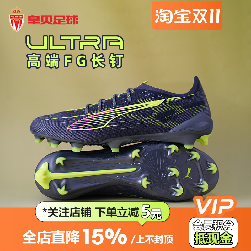 皇贝正品PUMA彪马ULTRA5高端FG长钉天然草成人足球鞋男108159-03