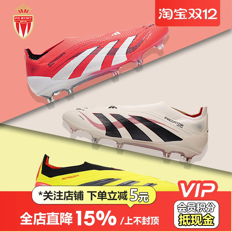 皇贝正品Adidas阿迪达斯猎鹰高端无鞋带FG长钉真草训练比赛足球鞋