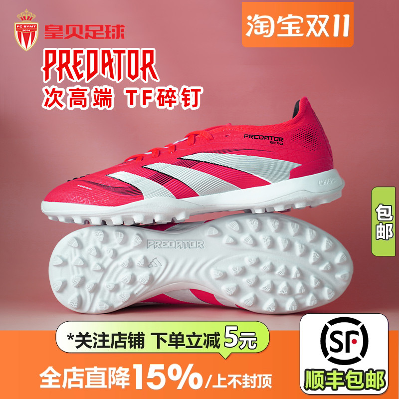 人草MG足球鞋等通知上低帮