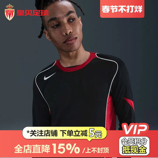 皇贝正品Nike耐克Total90运动训练速干长袖足球上衣男HV3512-010
