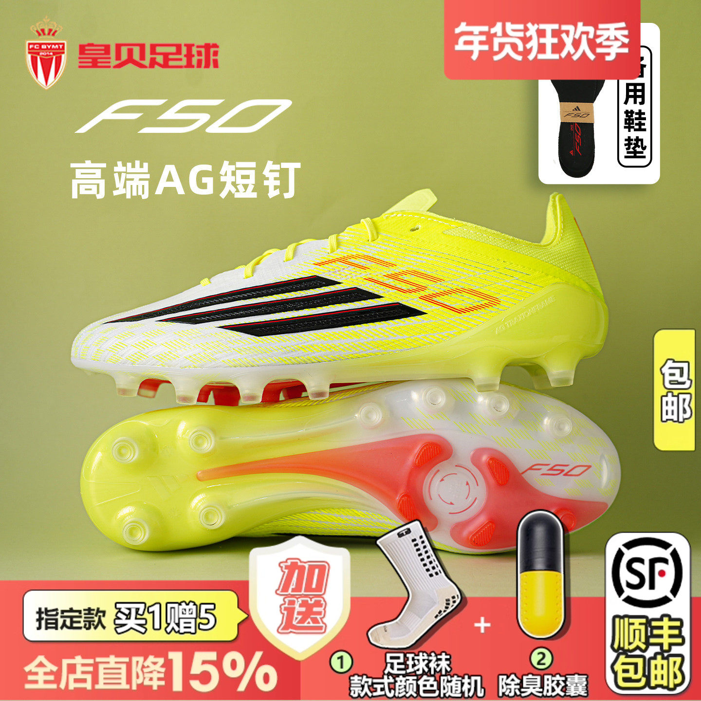 皇贝正品Adidas阿迪达斯F50高端AG短钉人草成人训练足球鞋JR6464,运动鞋new,足球鞋,淘宝优惠券,粉丝福利购,淘宝优惠卷