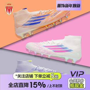 AG混钉天然草女子训练足球鞋 皇贝正品 Adidas阿迪达斯F50高端FG
