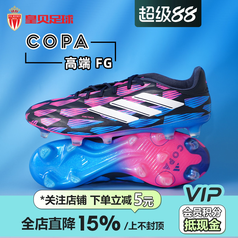 高端FG长钉足球鞋阿迪达斯低帮