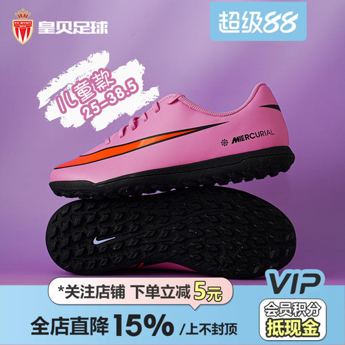 皇贝正品Nike耐克刺客16低帮入门TF碎钉人草儿童足球鞋FQ8287-600