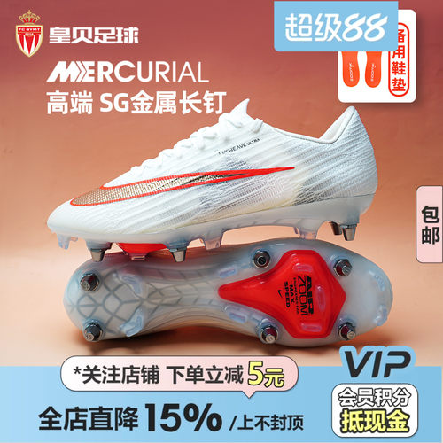 皇贝正品Nike耐克刺客17高端SG钢钉真草成人训练足球鞋IM2514-100