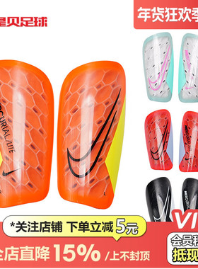 皇贝耐克刺客足球运动带袜套插片式成人护腿板护具DN3611-395-010