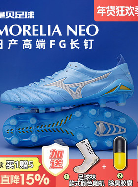 皇贝正品美津浓莫雷拉NEO4日产FG长钉真草成人足球鞋男P1GA263025