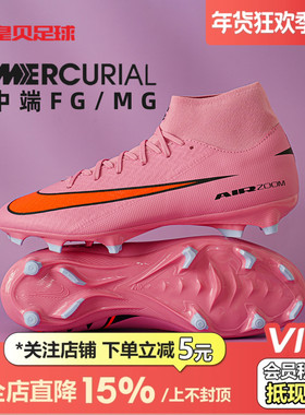 皇贝正品Nike耐克刺客16高帮中端FG/MG混钉真草足球鞋FQ1456-600