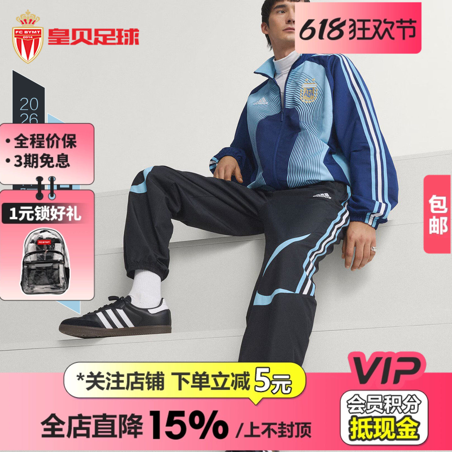 皇贝Adidas阿迪达斯2006世界杯阿根廷复古运动训练收腿长裤JZ6200
