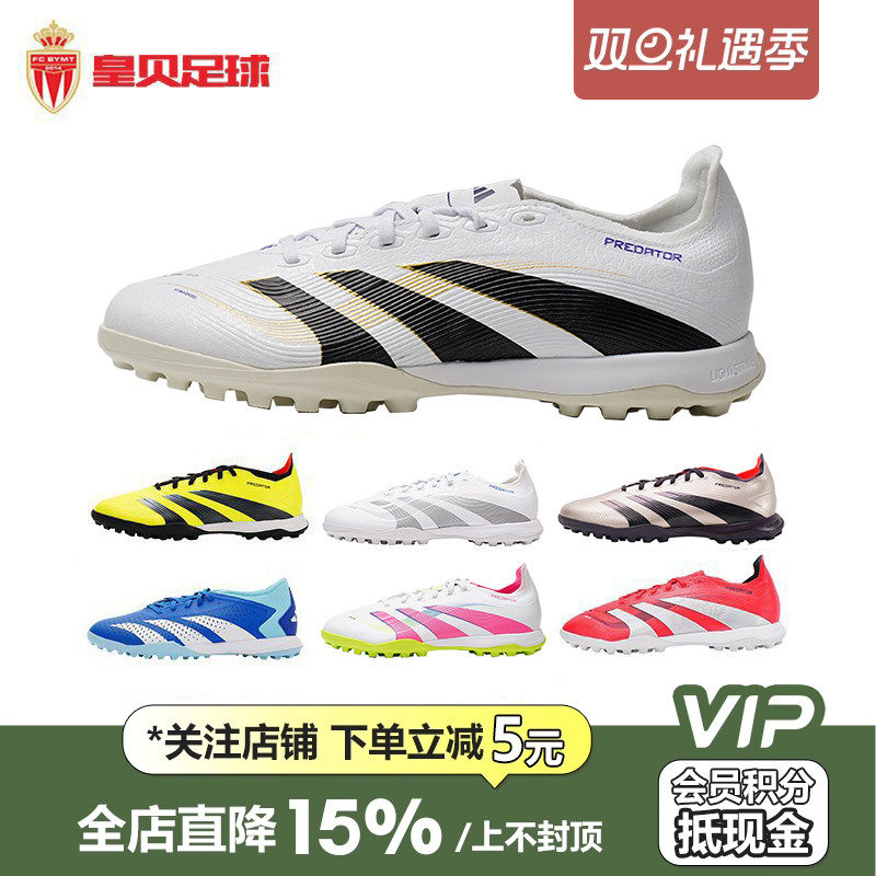 皇贝正品Adidas阿迪达斯猎鹰.3中端TF碎钉人草耐磨训练成人足球鞋