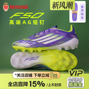 3G人草成人足球鞋 JH7639 Adidas阿迪達斯F50高端AG短釘2G 皇貝正品
