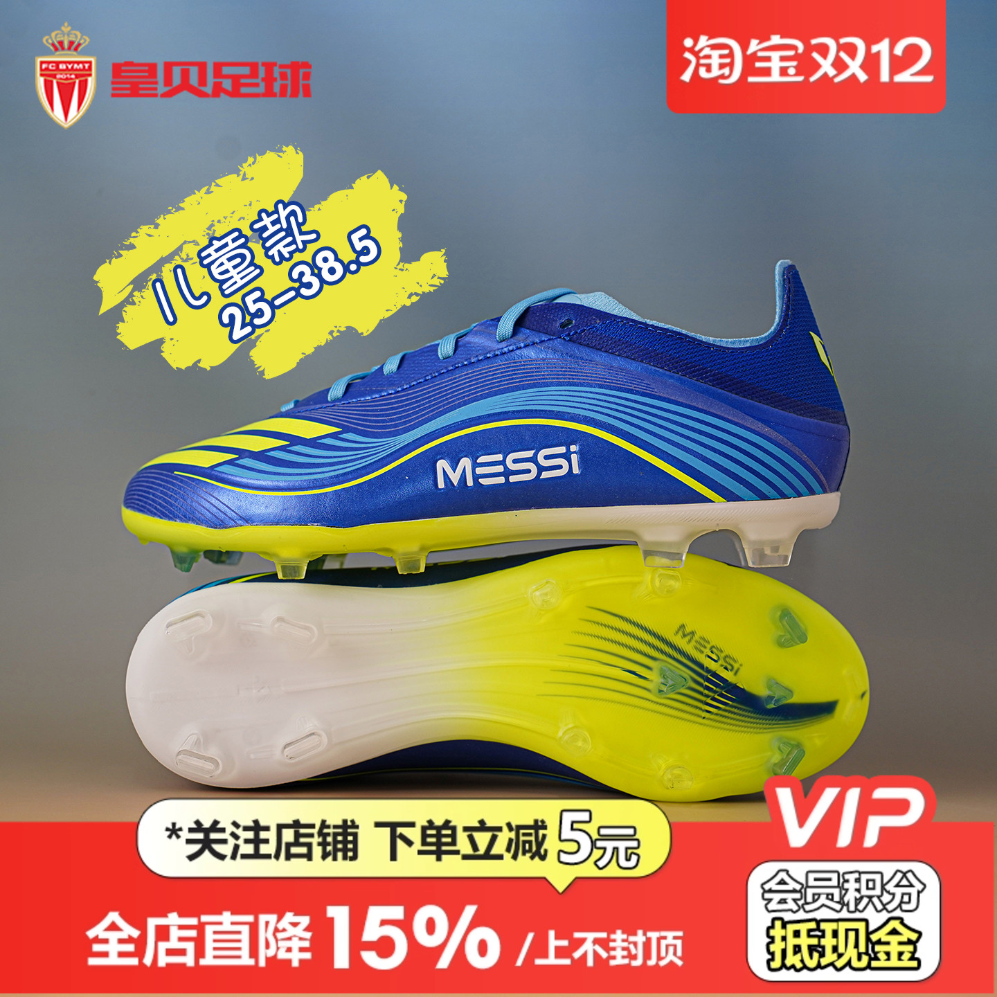 皇贝正品Adidas阿迪达斯F50梅西高端FG长钉真草儿童足球鞋JP7450