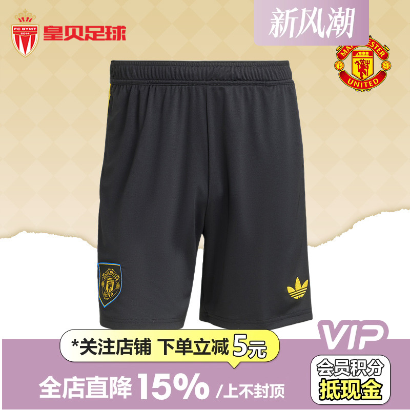 皇贝Adidas阿迪达斯曼联25-26赛季第二客场运动训练短裤男JI7420