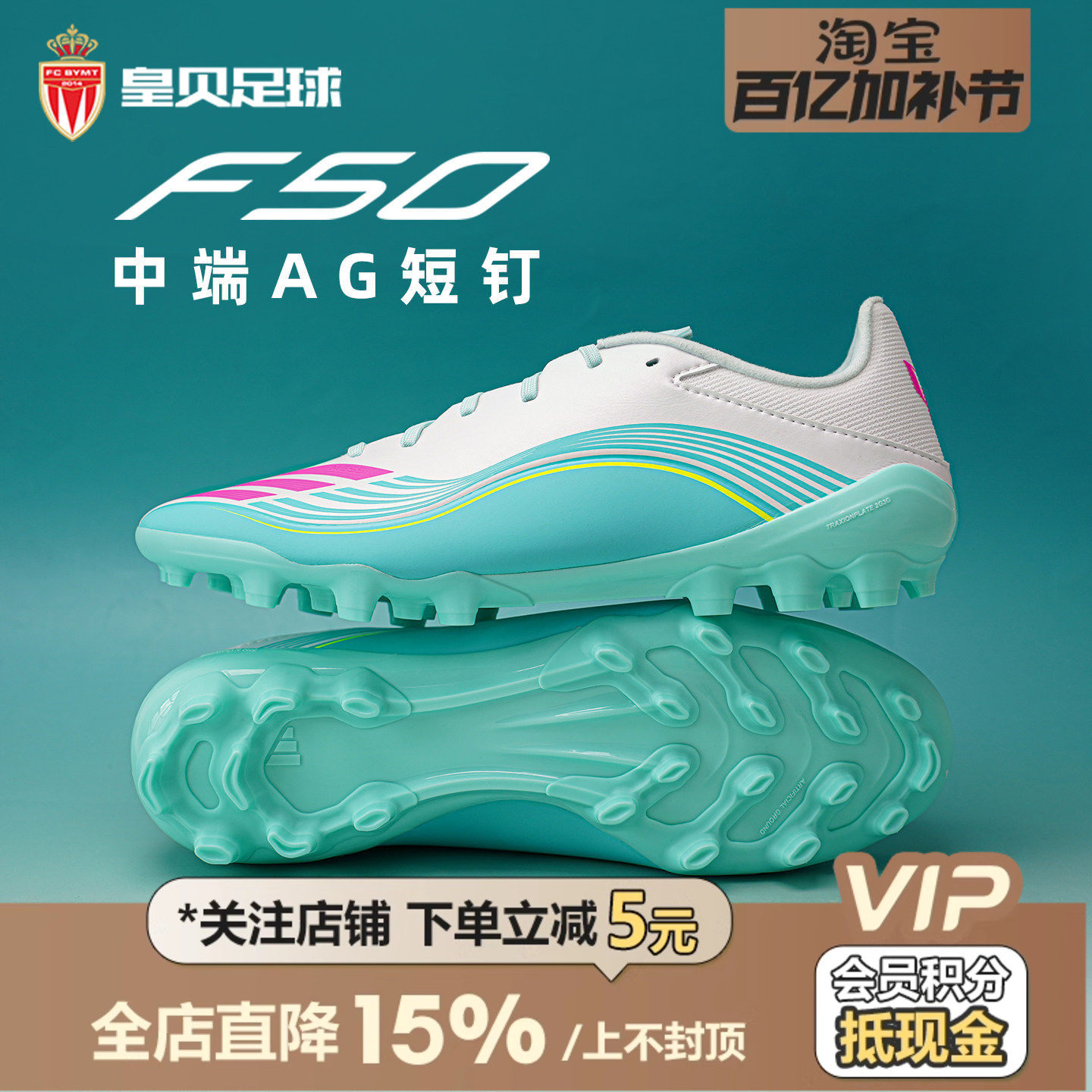 皇贝正品Adidas阿迪达斯F50梅西中端2G/3G短钉AG人草足球鞋JQ0940