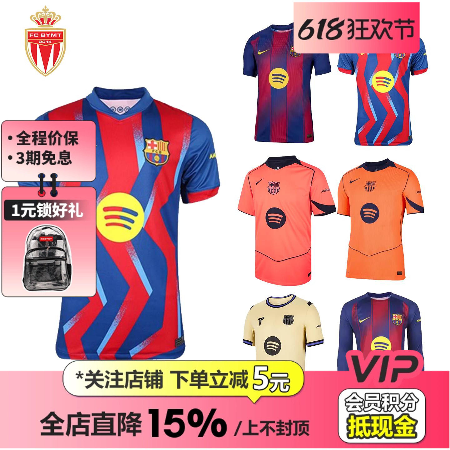 皇贝正品Nike耐克巴塞罗那球迷版球员版热身运动训练球衣足球服