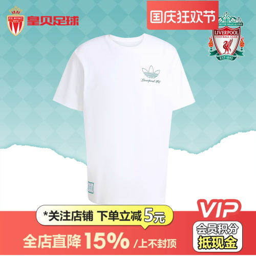 皇贝正品Adidas阿迪达斯利物浦足球休闲文化纯棉短袖T恤男JZ1593