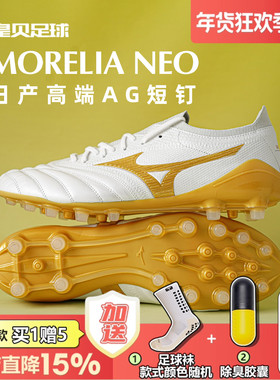 皇贝美津浓莫雷拉NEO4β日产袋鼠皮AG短钉人造草足球鞋P1GA264150