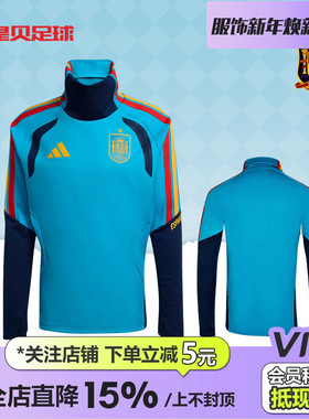 皇贝正品Adidas阿迪达斯2026世界杯西班牙队训练热身卫衣男KB0618