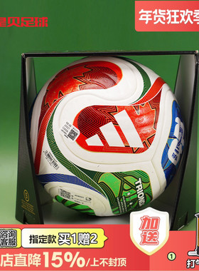皇贝阿迪达斯三重浪26世界杯高端比赛官方认证FIFA5号足球JD8021