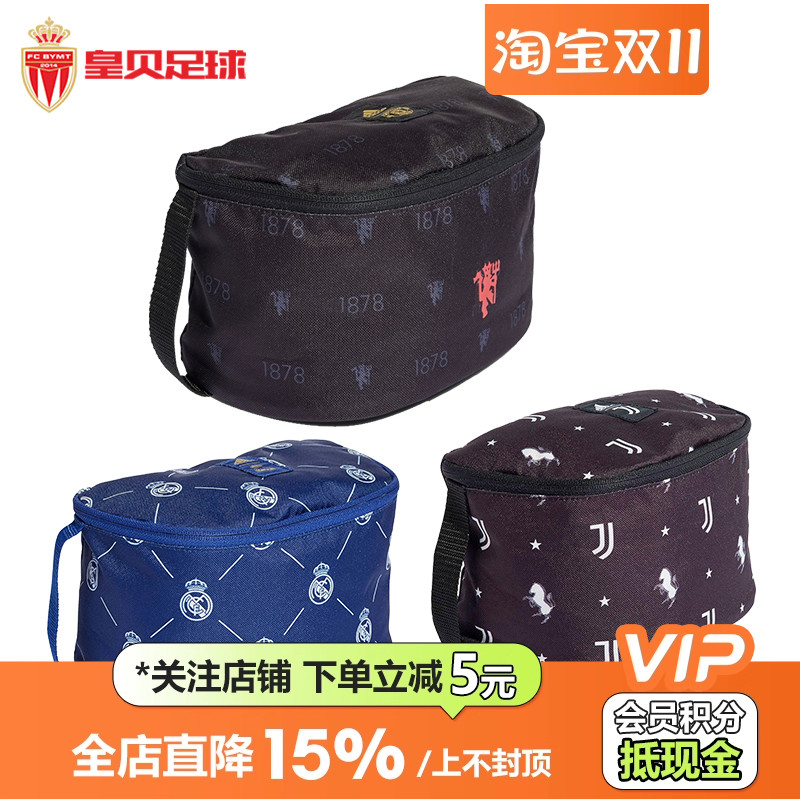 皇贝正品Adidas阿迪达斯曼联尤文皇马运动休闲时尚便携差旅洗漱包